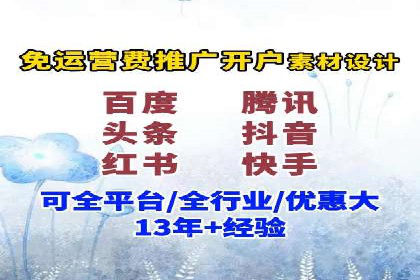 信息流广告代运营公司案例分析：从效果到口碑